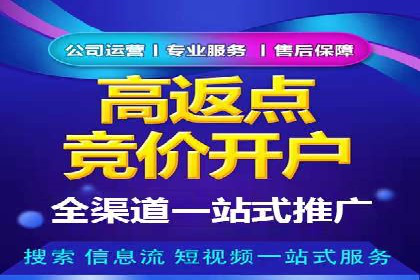竞价开户流程优化：案例剖析